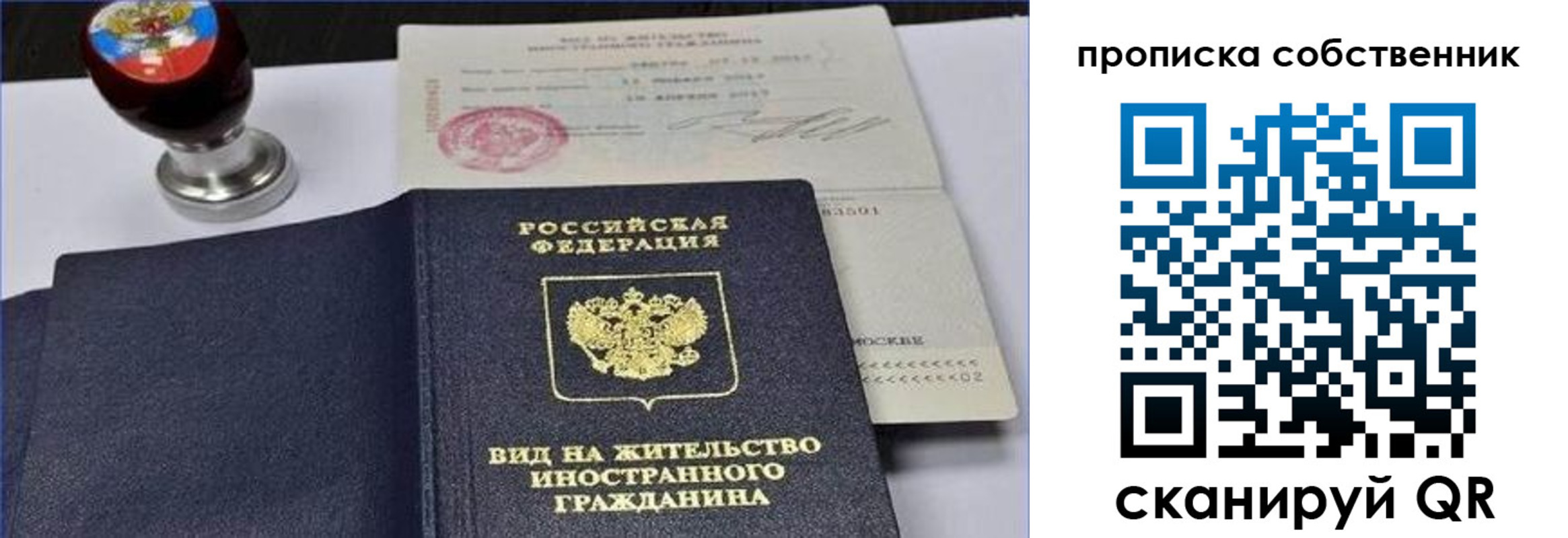 прописка от собственника в Павлово