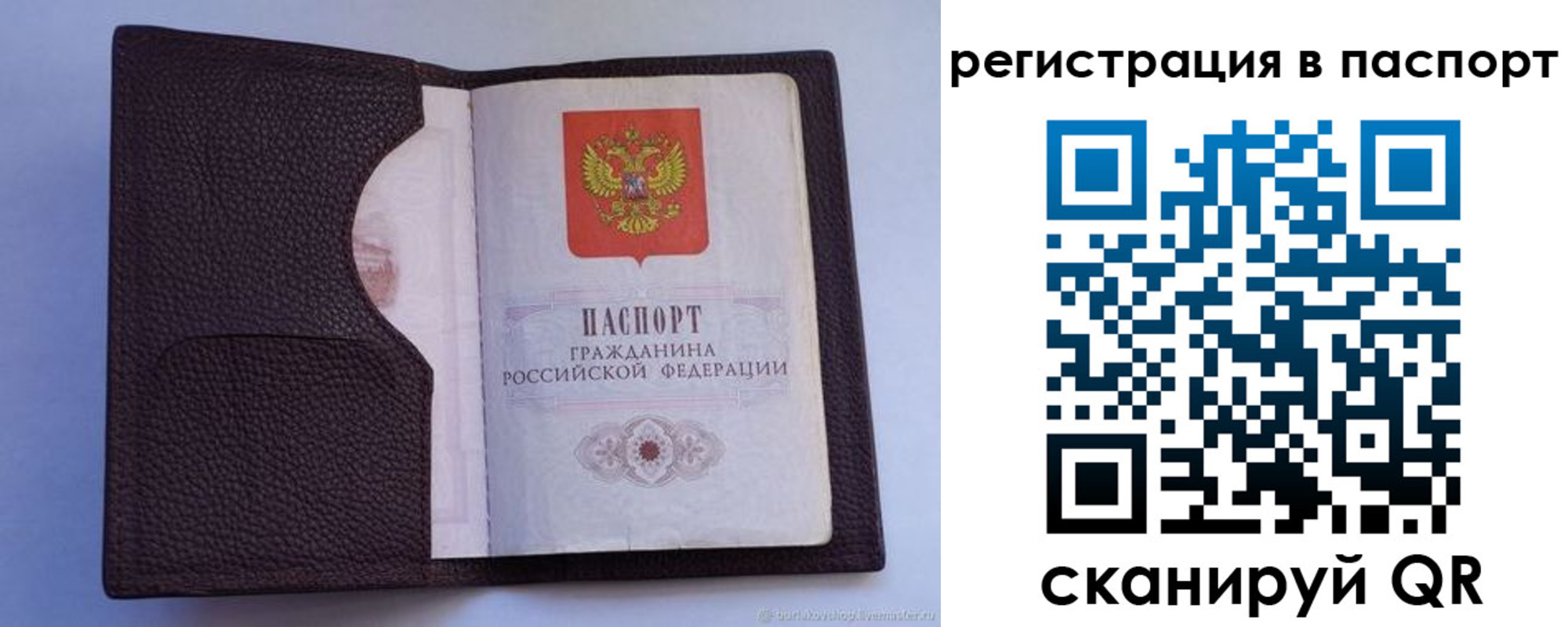 временная регистрация в квартире в Павлово